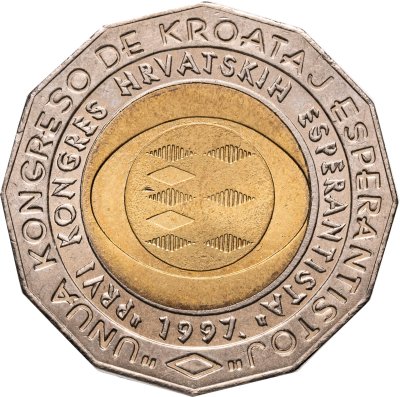 купить Хорватия 25 кун (kuna) 1997 "Первый Хорватский конгресс эсперанто"