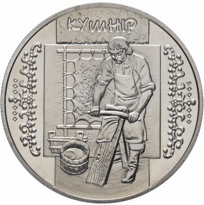 Купить Украина 5 гривен 2012 "Народные промыслы и ремесла Украины - Скорняк"