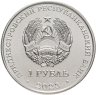Купить Приднестровье 1 рубль 2023 "Виды спорта - Велоспорт"
