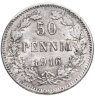 Купить 50 пенни (pennia) 1916 S для Финляндии
