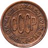 Купить полкопейки 1928