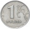 Купить 1 рубль 1999 ММД