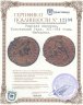 Купить Римская империя, Констанций Галл, 351-354 годы, Майорина. (Александрия)