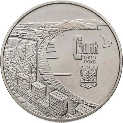 купить Украина 5 гривен 2012 "1800 лет городу Судак"