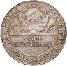 Купить полтинник 1924 ТР