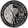 Купить Казахстан 500 тенге 2011 "Первый космонавт - Юрий Гагарин"