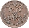 Купить 1/2 копейки 1909 СПБ