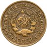 Купить 3 копейки 1931