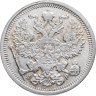 Купить 20 копеек 1904  СПБ-АР