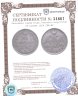 Купить 25 копеек 1829 СПБ-НГ