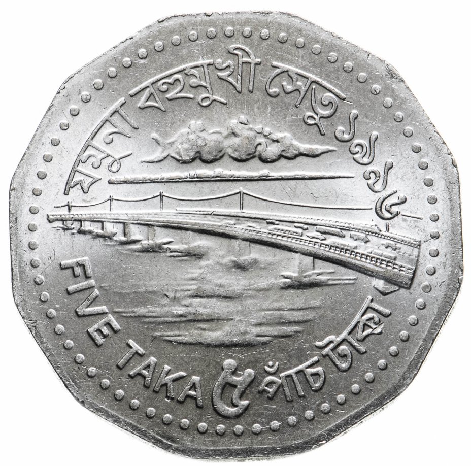 купить Бангладеш 5 так (taka) 1996 низкий рельеф, 12-угольная заготовка