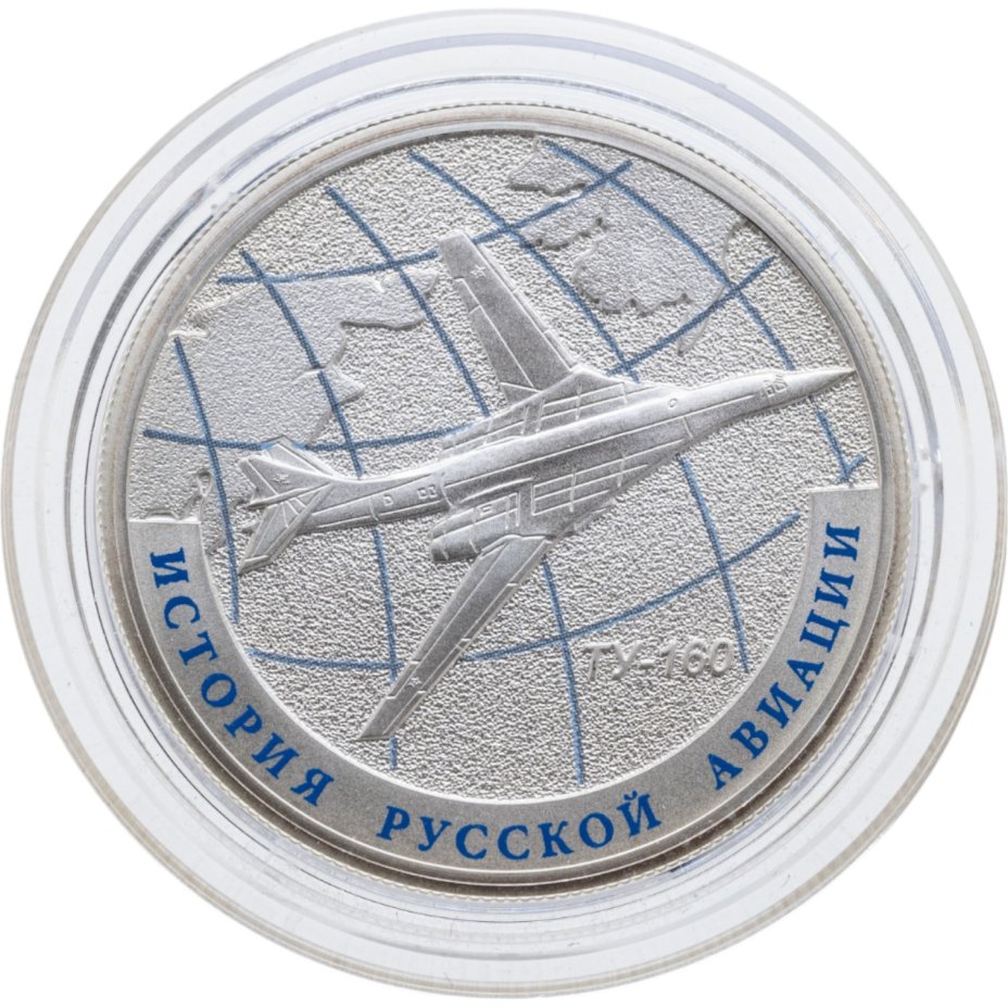 купить 1 рубль 2013 СПМД Ту-160