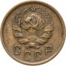 Купить 2 копейки 1936