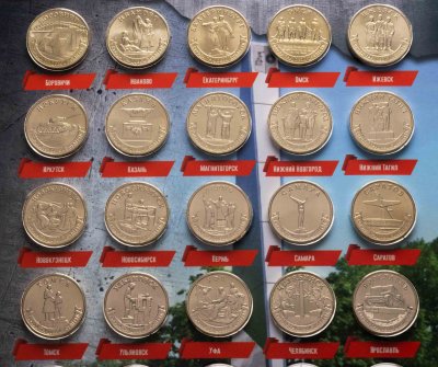 купить 10 рублей 2021-2025 серии "Города Трудовой Доблести " набор из 20 монет в капсульном альбоме