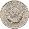 Купить 1 рубль 1968