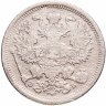 Купить 20 копеек 1907 СПБ-ЭБ