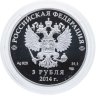 Купить 3 рубля 2014 СПМД "XXII Зимняя Олимпиада в Сочи - Кёрлинг", в футляре с сертификатом