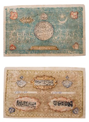 купить Бухара (Бухарский эмират) 5000 теньгов 1918