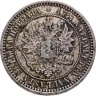Купить 2 марки 1870 S, монета для Финляндии