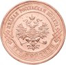 Купить 3 копейки 1915