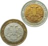 Купить Набор из 2 монет 50 и 100 рублей 1992 ММД