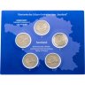 Купить Германия Набор евромонет 2 евро (5шт) Федеральные земли Германии. С 2008 по 2017 год. (10 наборов)