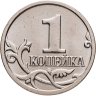 Купить 1 копейка 2023 М [редкость]