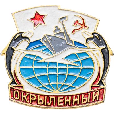 купить Знак ВМФ "Окрыленный"