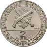 Купить Болгария 2 лева 1981 "1300 лет Болгарии - гайдуки"