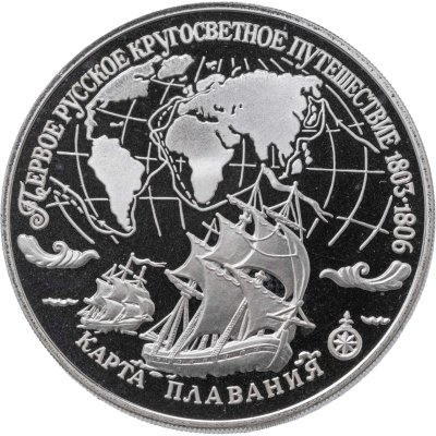 купить 3 рубля 1993 ЛМД карта плавания