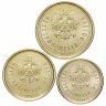 Купить Польша набор из 3-х монет 1, 2 и 5 грошей 2017-2020, случайный год