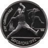 Купить 1 рубль 1991 Proof XXV Олимпийские игры 1992 года, Барселона метание копья, в слабе NGC PF69