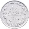 Купить Иран 10 риалов (rials) 1986
