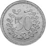 Купить Германия, Китцинген 50 пфеннигов 1917