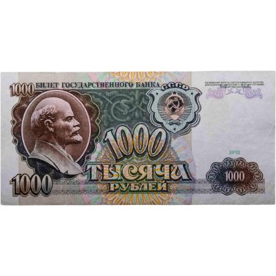купить 1000 рублей 1991 Серия АА