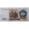 Купить 1000 рублей 1991 Серия АА