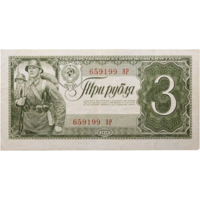 купить 3 рубля 1938 тип литер Большая/Большая
