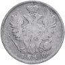 Купить 20 копеек 1816 года СПБ-ПС