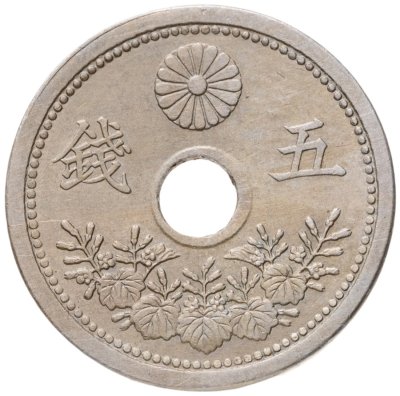купить Япония 5 сенов (sen) 1922 Диаметр 19.1 мм