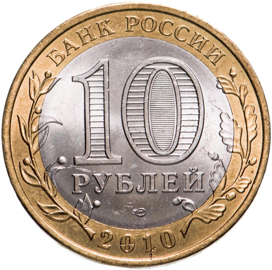 дорогие юбилейные монеты 10