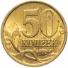 Купить 50 копеек 2002 СП остатки штемпельного блеска