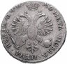 Купить 1 рубль 1718 L без инициалов медальера, буква "L" на хвосте орла