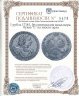 Купить 1 рубль 1718 L без инициалов медальера, буква "L" на хвосте орла