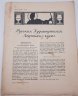 Купить Набор из шести журналов "Русская художественная летопись", бумага, печать, Российская империя, 1911-1912 гг.