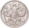 Купить 15 копеек 1912 СПБ-ЭБ