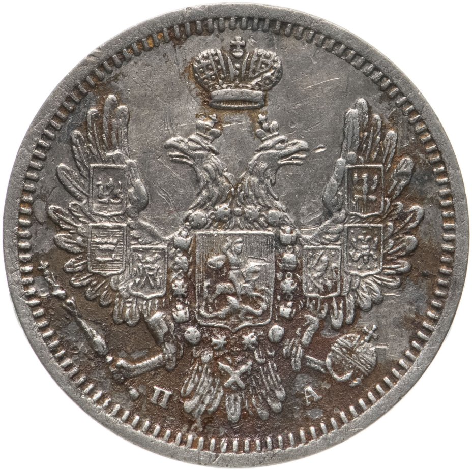 Монета Николая I 10 копеек 1852 СПБ-ПА стоимостью 1986 руб.