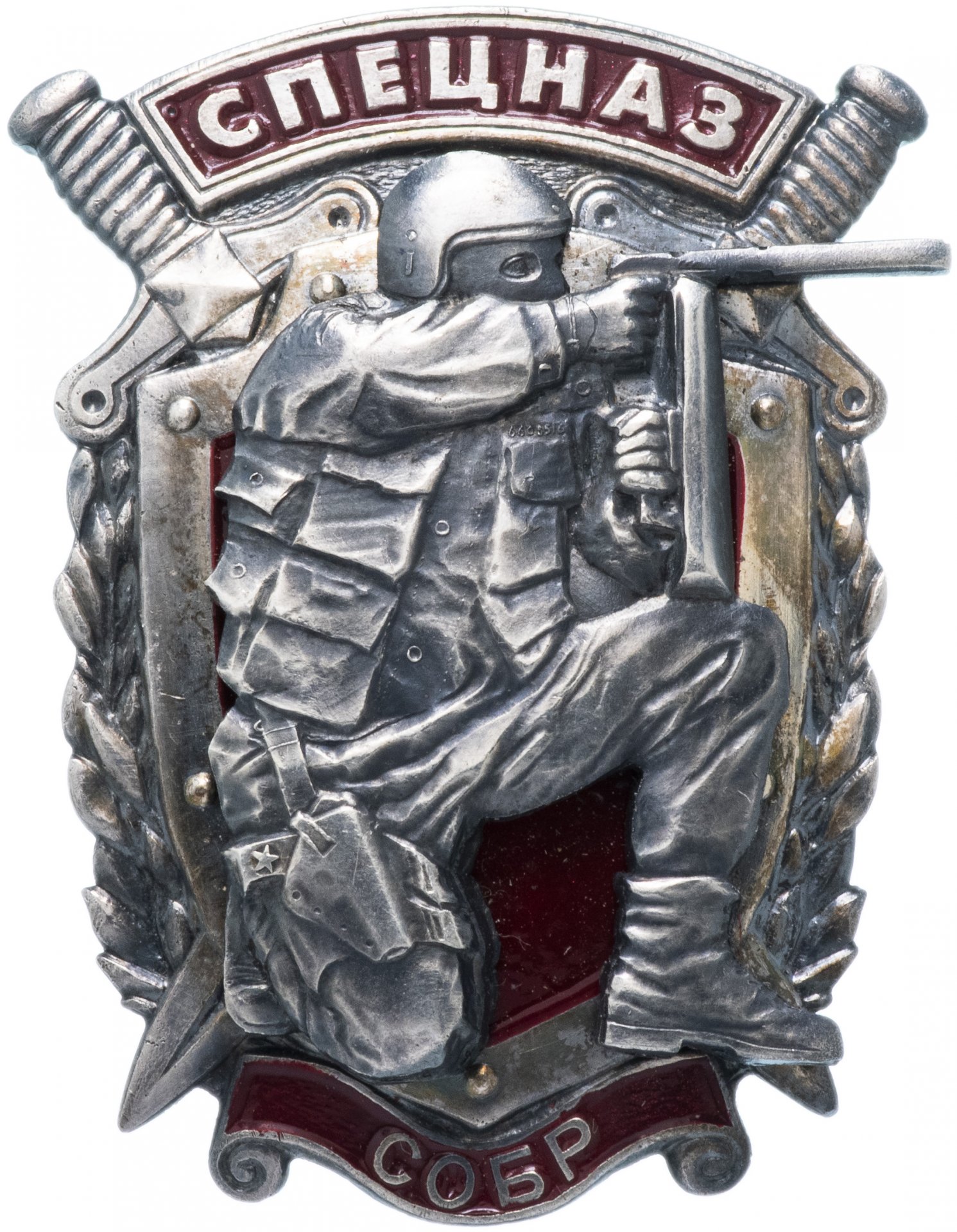Знак "Спецназ (СОБР)" стоимостью 968 руб.