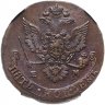 Купить 5 копеек 1779 ЕМ орёл 1780-1787, в слабе ННР MS62BN, Биткин №635