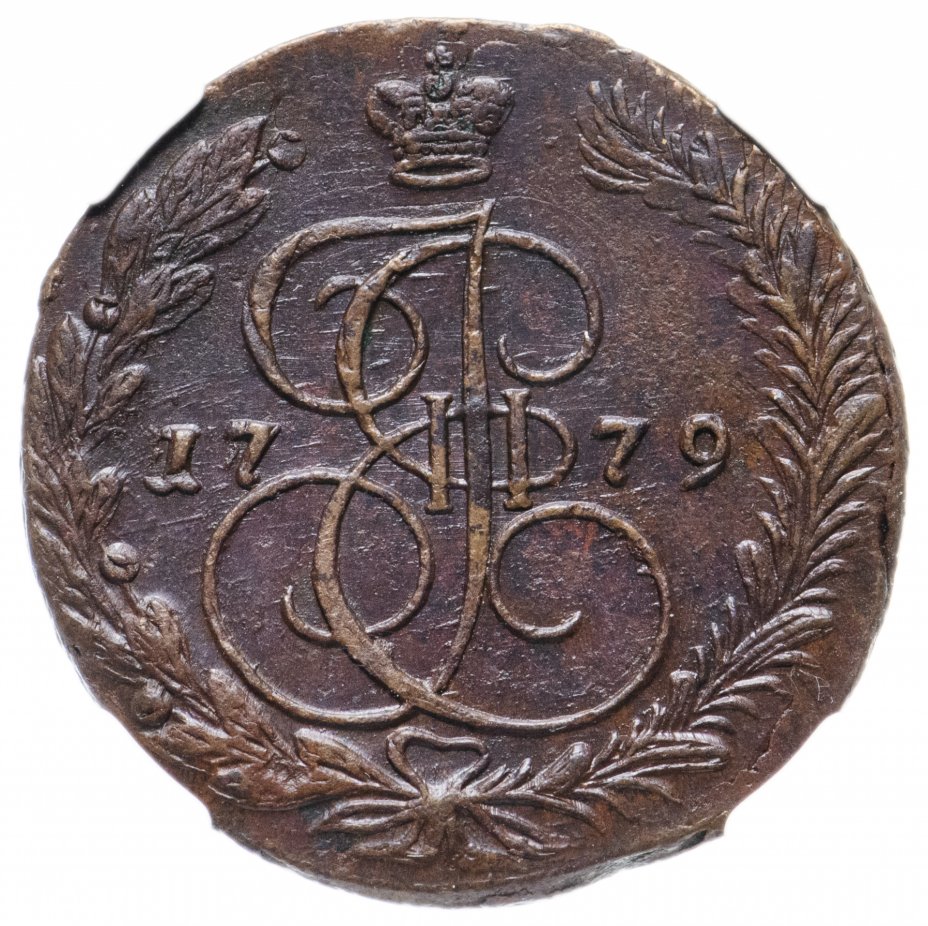 Монета екатерины 5 копеек. 5 Копеек 1791 ам гурт. Старинные монеты Екатерины 2. Монета Екатерины 2 2 копейки. Монеты Екатерины 2 5 копеек.