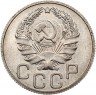 Купить 20 копеек 1935 года новодел